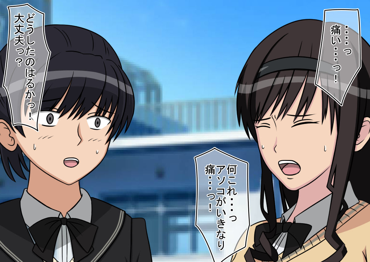 [STOP店] 時間停止オナドール 輝日東祭 1日目 (アマガミ)