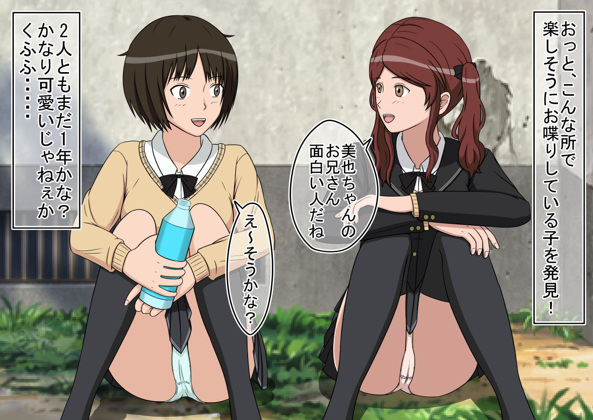 [STOP店] 時間停止オナドール 輝日東祭 1日目 (アマガミ)