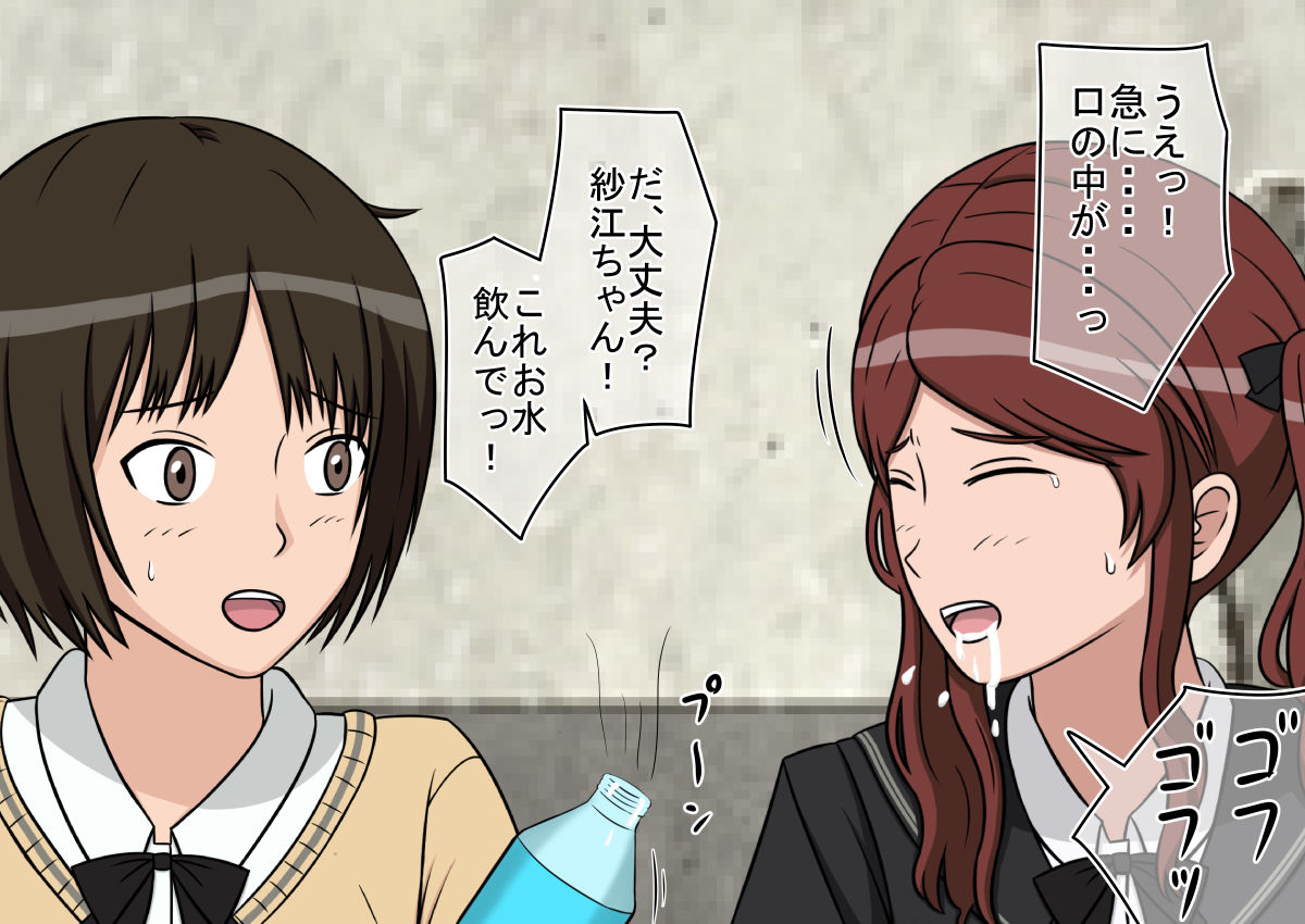 [STOP店] 時間停止オナドール 輝日東祭 1日目 (アマガミ)