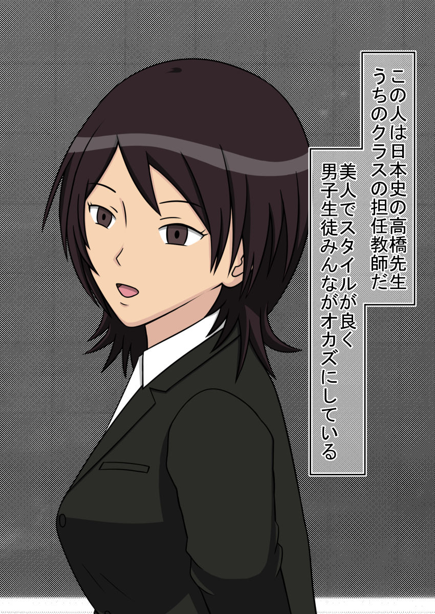 [STOP店] 時間停止オナドール 輝日東祭 1日目 (アマガミ)