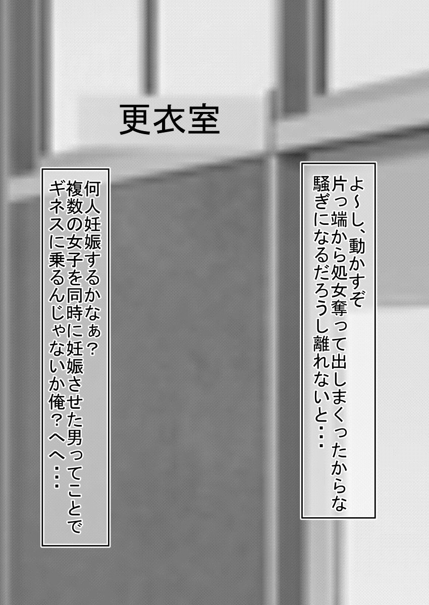 [STOP店] 時間停止オナドール 輝日東祭 1日目 (アマガミ)