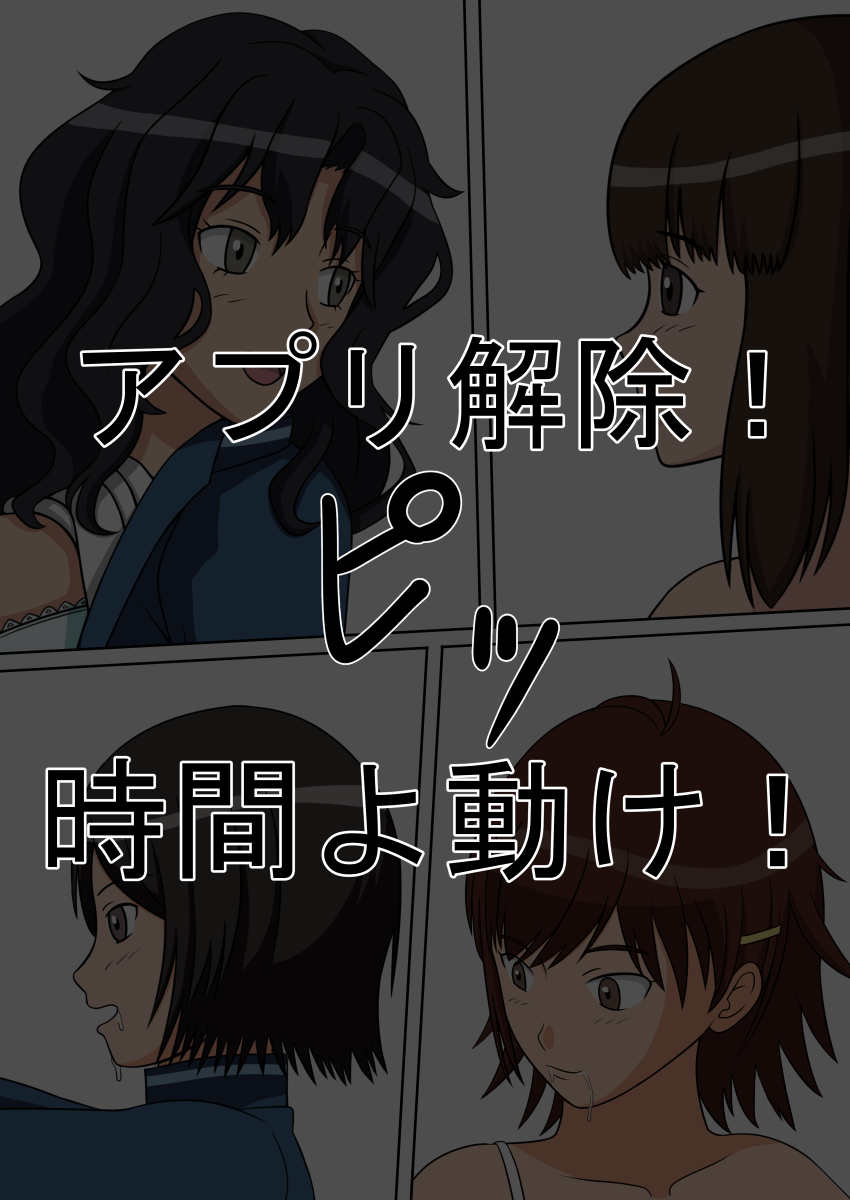 [STOP店] 時間停止オナドール 輝日東祭 1日目 (アマガミ)