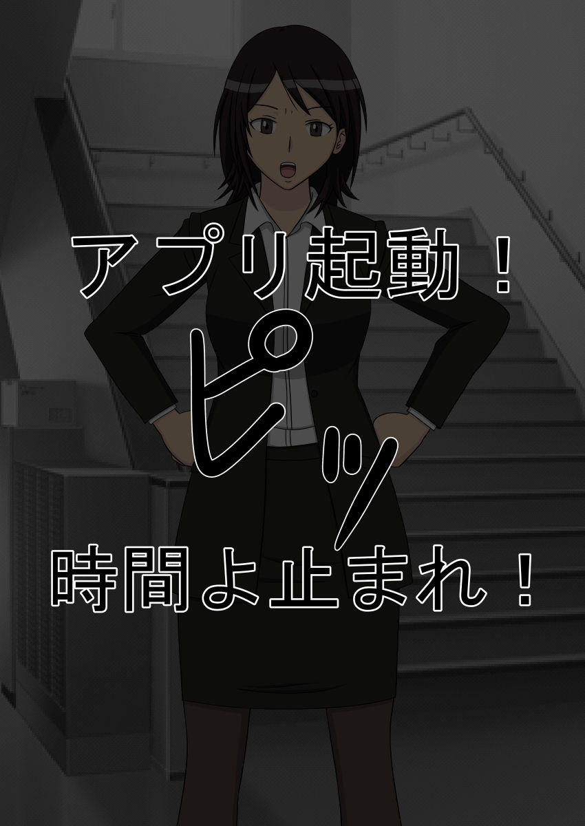 [STOP店] 時間停止オナドール 輝日東祭 1日目 (アマガミ)