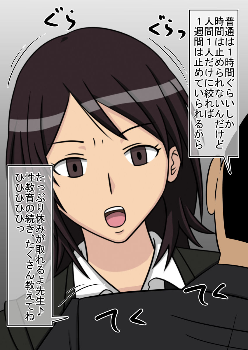 [STOP店] 時間停止オナドール 輝日東祭 1日目 (アマガミ)