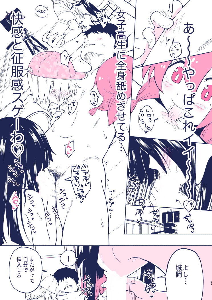 [銀曜ハル] セックススマートフォン４
