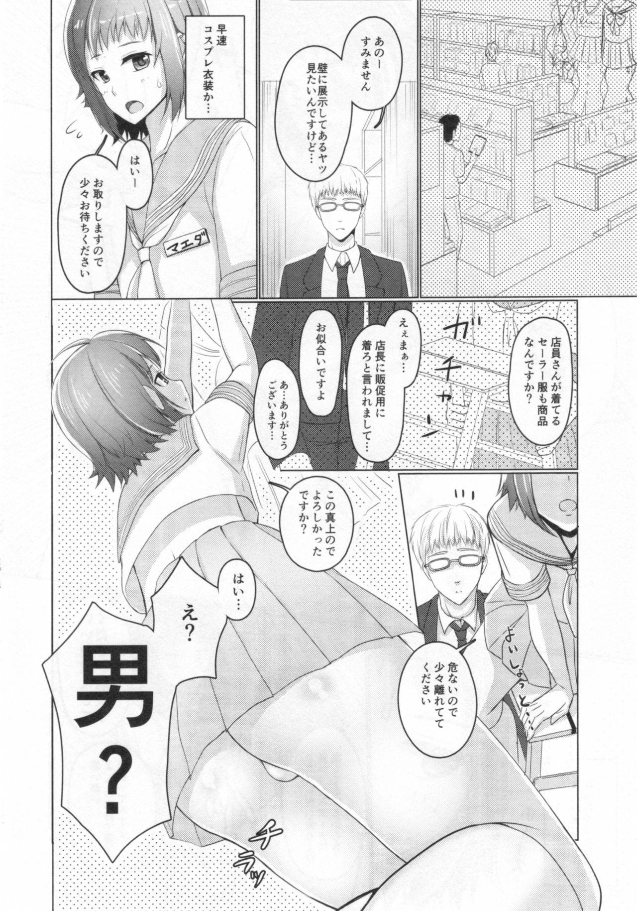 (C90) [有閑high桜 (ちえこ)] ウェーイ系大学生♂のバイト裏事情1つめ