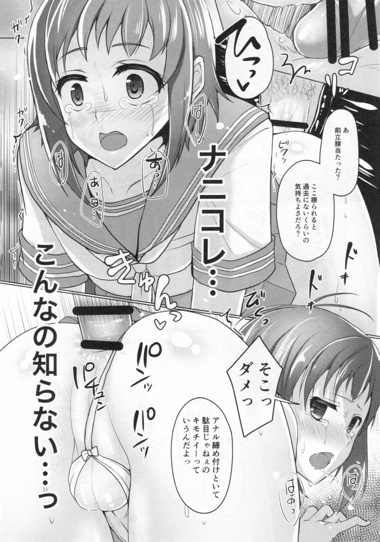 (C90) [有閑high桜 (ちえこ)] ウェーイ系大学生♂のバイト裏事情1つめ