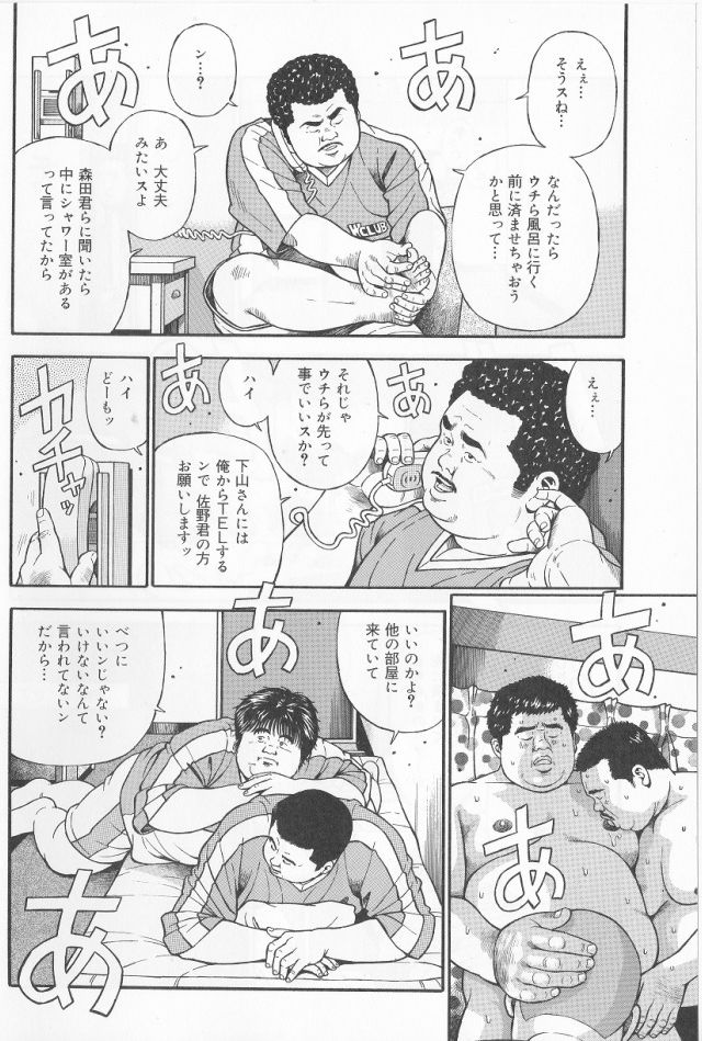 [くじら] だって1ヶ月100万円のバイトですから (SAMSON No.282 2006年1月)