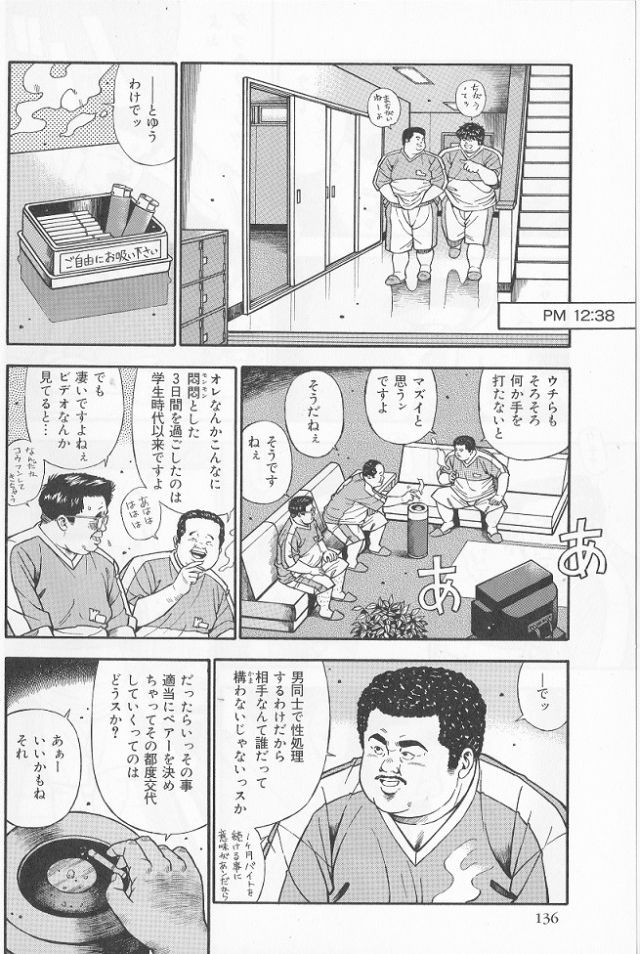 [くじら] だって1ヶ月100万円のバイトですから (SAMSON No.282 2006年1月)
