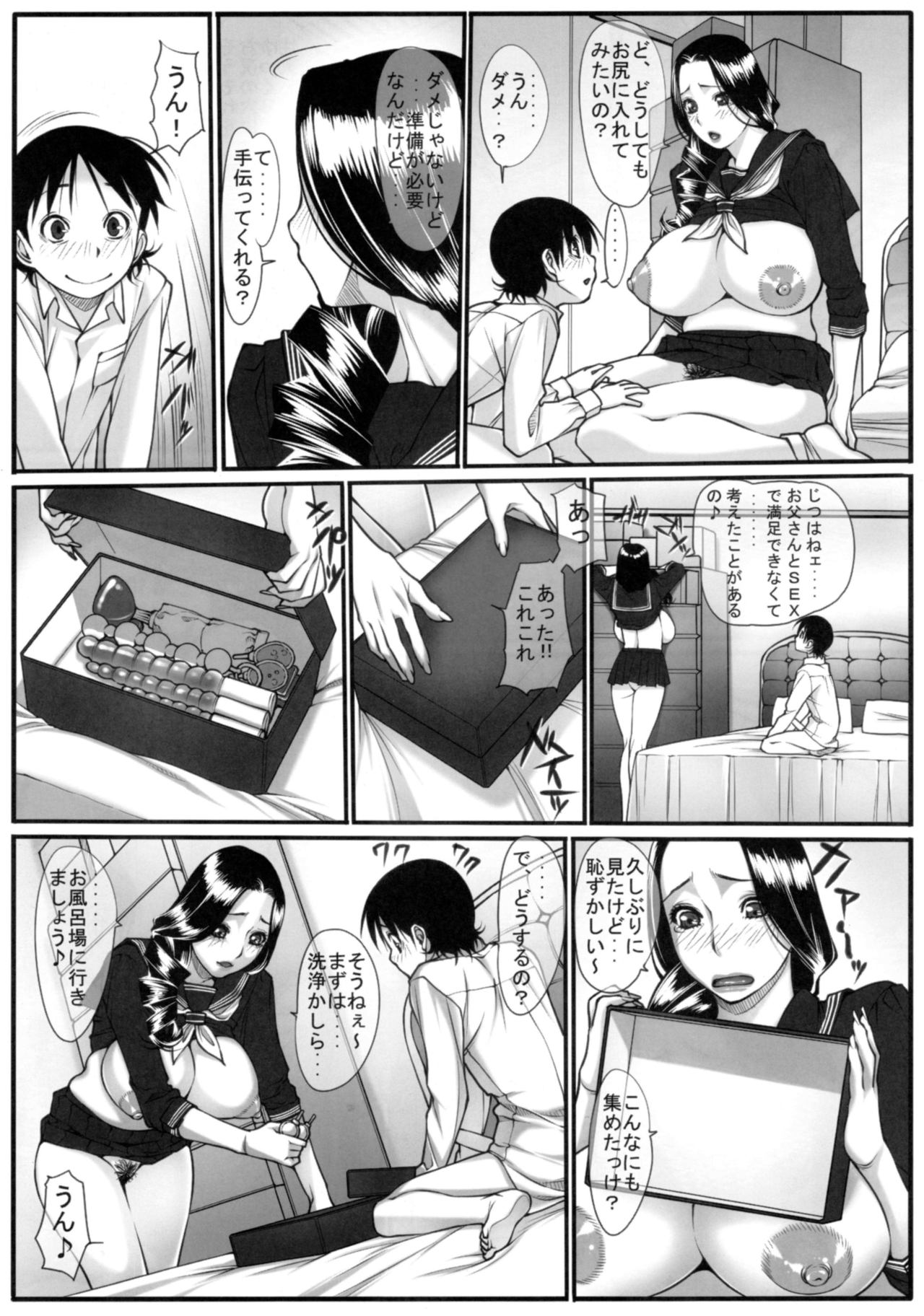 [果物物語 (黒石りんご)] エロ妻2