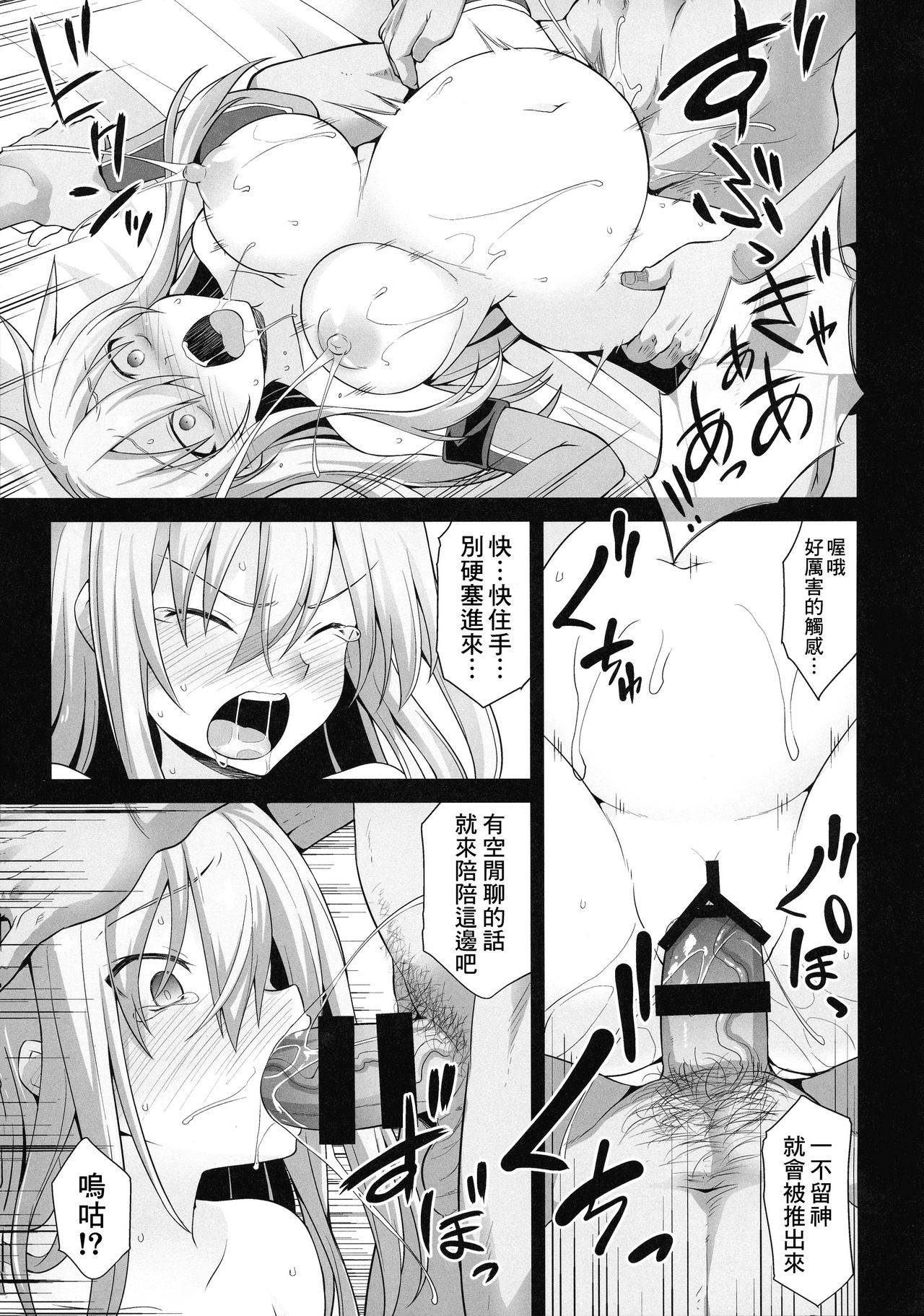 (COMIC1☆15) [悪転奏進 (黒糖ニッケ)] 艦娘着妊 Prinz Eugen & Bismarck 出産返済母胎提供 (艦隊これくしょん -艦これ-) [中国翻訳]