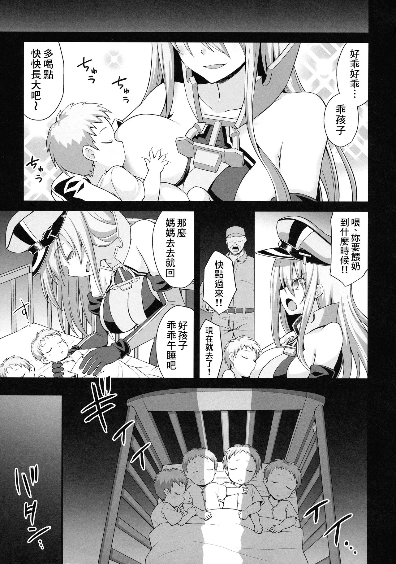 (COMIC1☆15) [悪転奏進 (黒糖ニッケ)] 艦娘着妊 Prinz Eugen & Bismarck 出産返済母胎提供 (艦隊これくしょん -艦これ-) [中国翻訳]