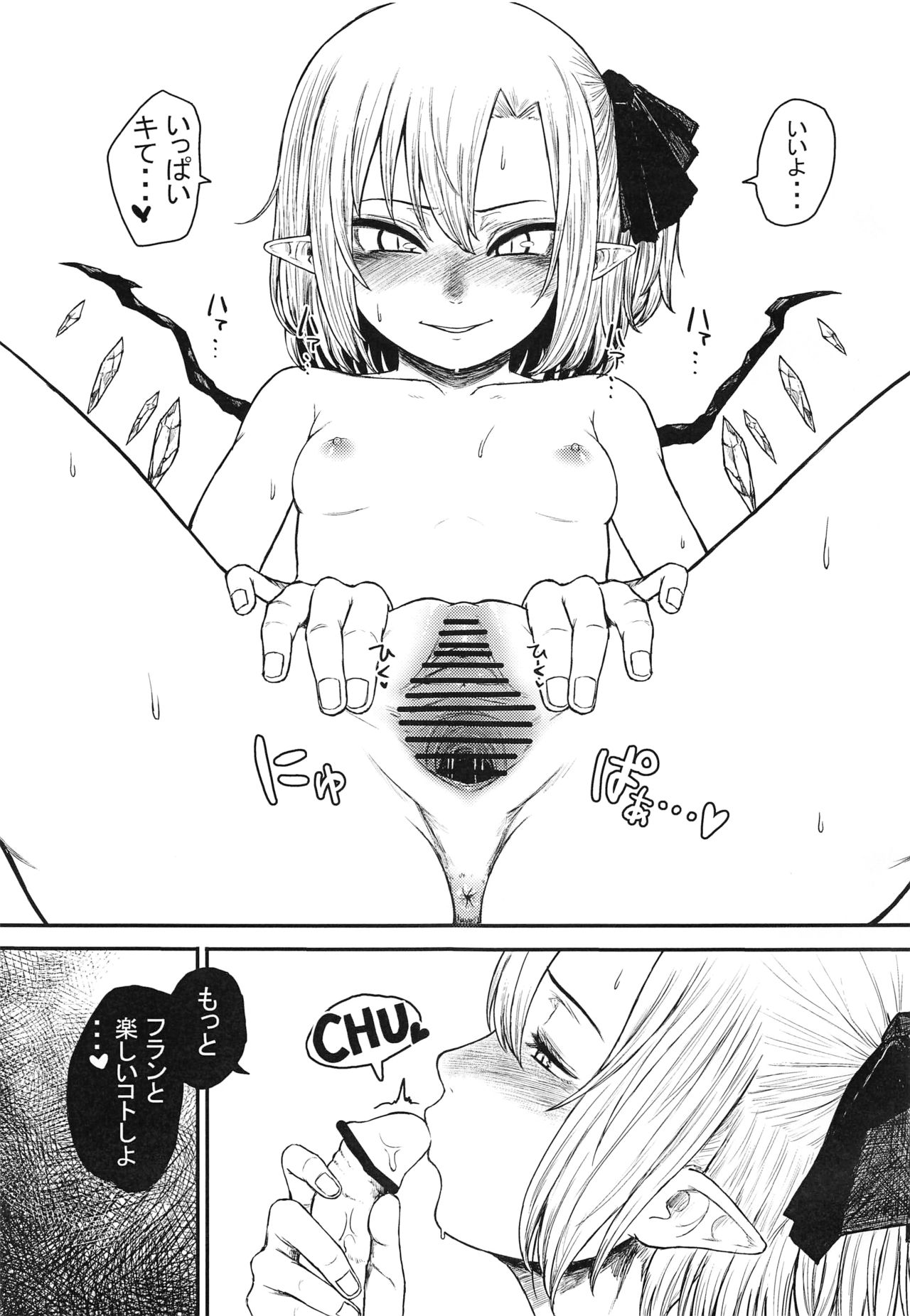 (例大祭15) [・12月6日のコロンゾン (お水ちひろ)] WARMING (東方Project)