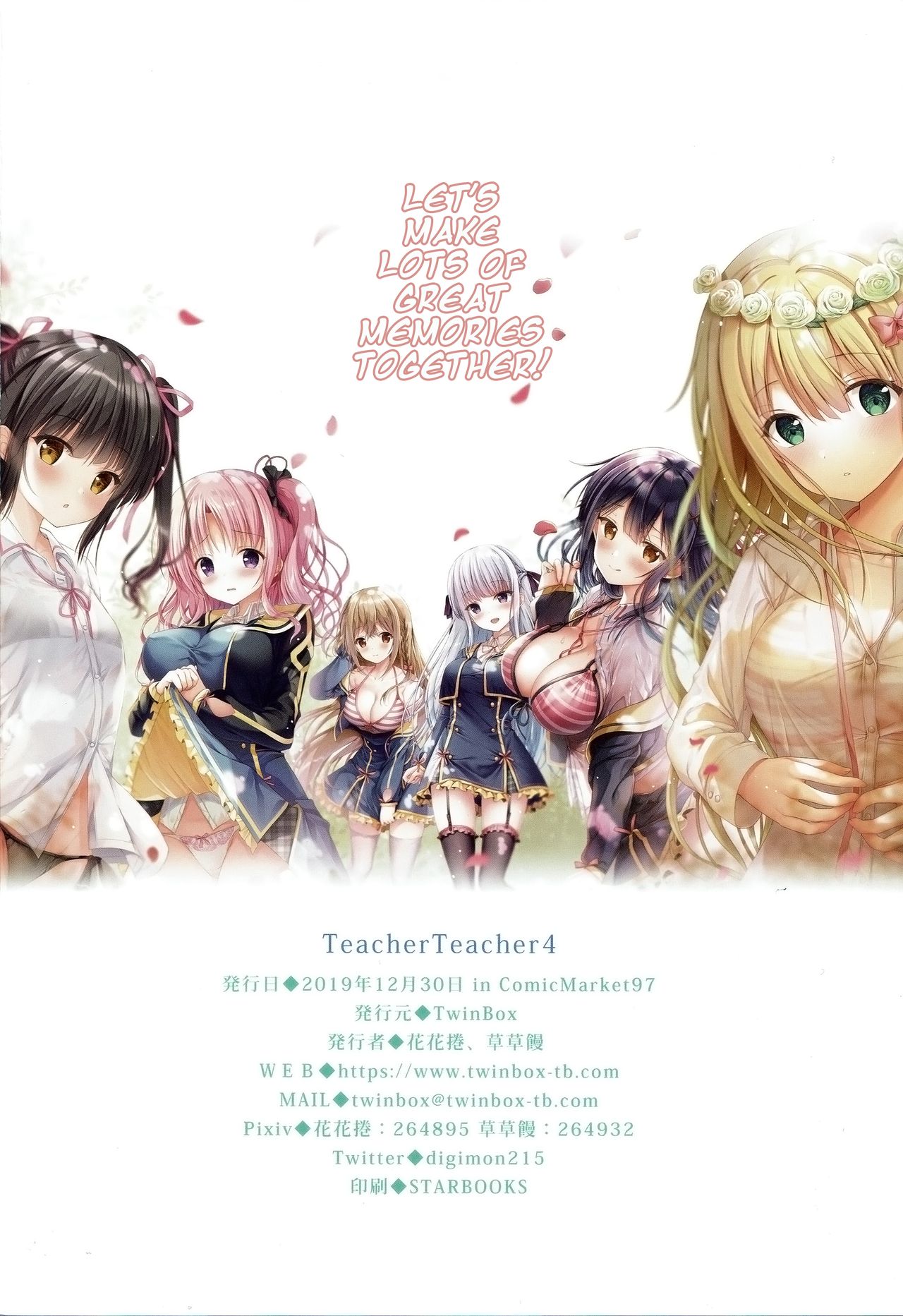 (C97) [TwinBox (花花捲、草草饅)] Teacher Teacher 4 [英訳]