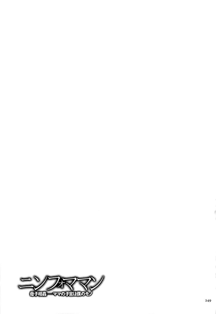 [児島未生] ニンフォママン 母子相姦ーママの子宮は僕のモノ 第1-19話 [英訳]