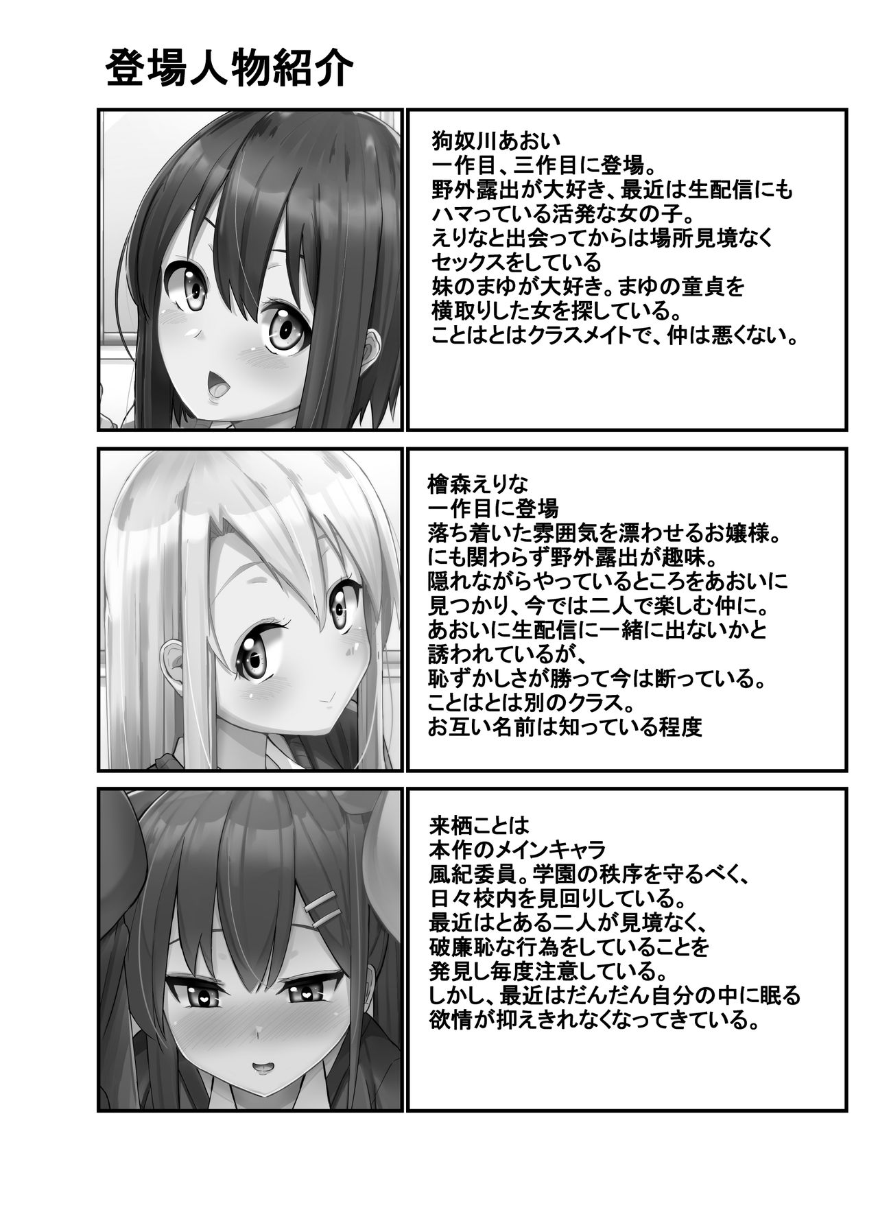 [こすこ帝国 (せら)] ふたなり娘が出会ったら3 [DL版]