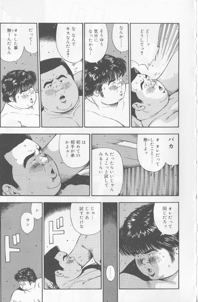 [くじら] だって1ヶ月100万円のバイトですから (SAMSON No.280 2005年11月)