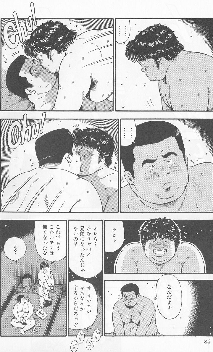 [くじら] だって1ヶ月100万円のバイトですから (SAMSON No.280 2005年11月)