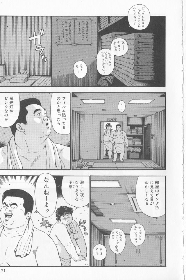 [くじら] だって1ヶ月100万円のバイトですから (SAMSON No.280 2005年11月)