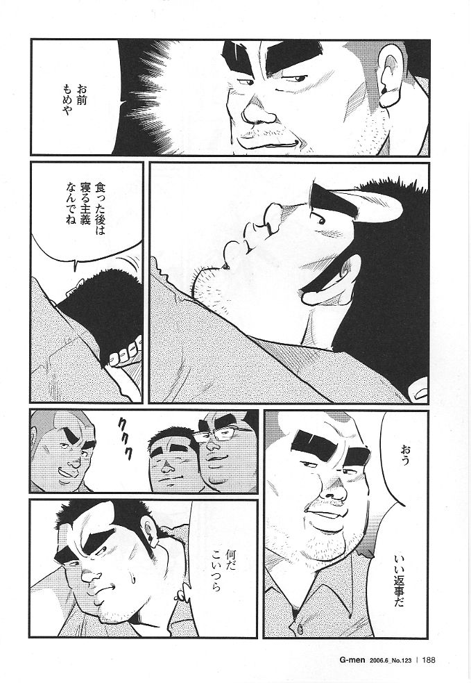 [小日向] 雑居房 (G-men No.123 2006年6月)