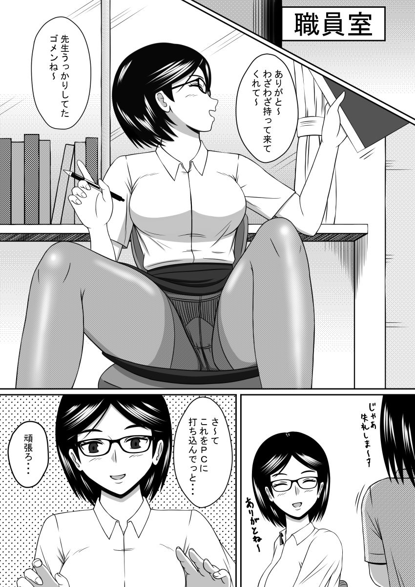 [STOP店] 時間停止オナホール