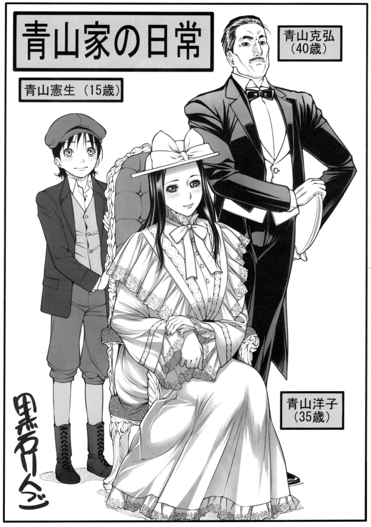 [果物物語 (黒石りんご)] エロ妻