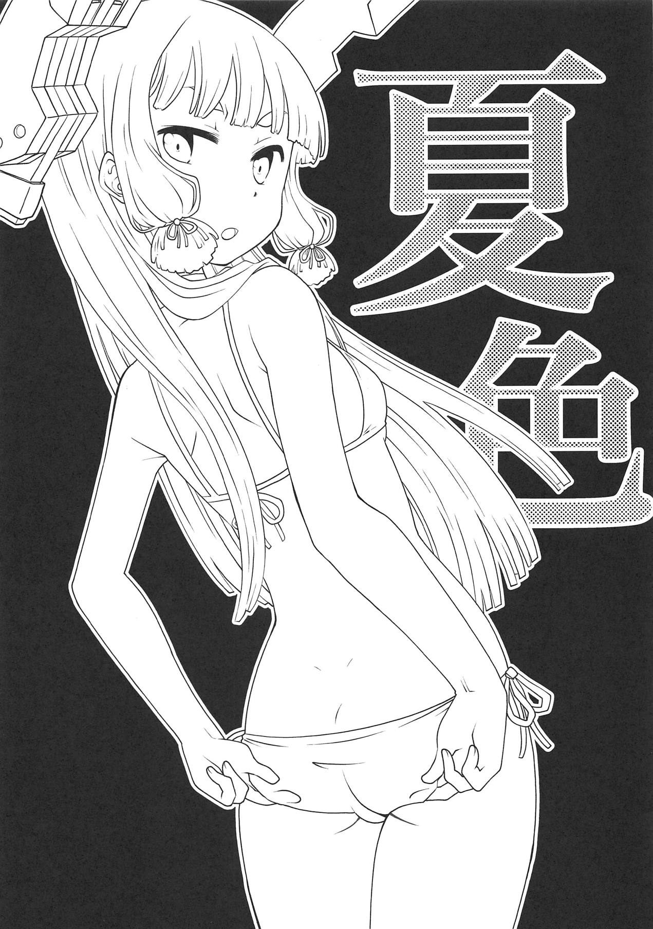 (C90) [うたひめ (和泉まさし)] 夏色 (艦隊これくしょん -艦これ-)