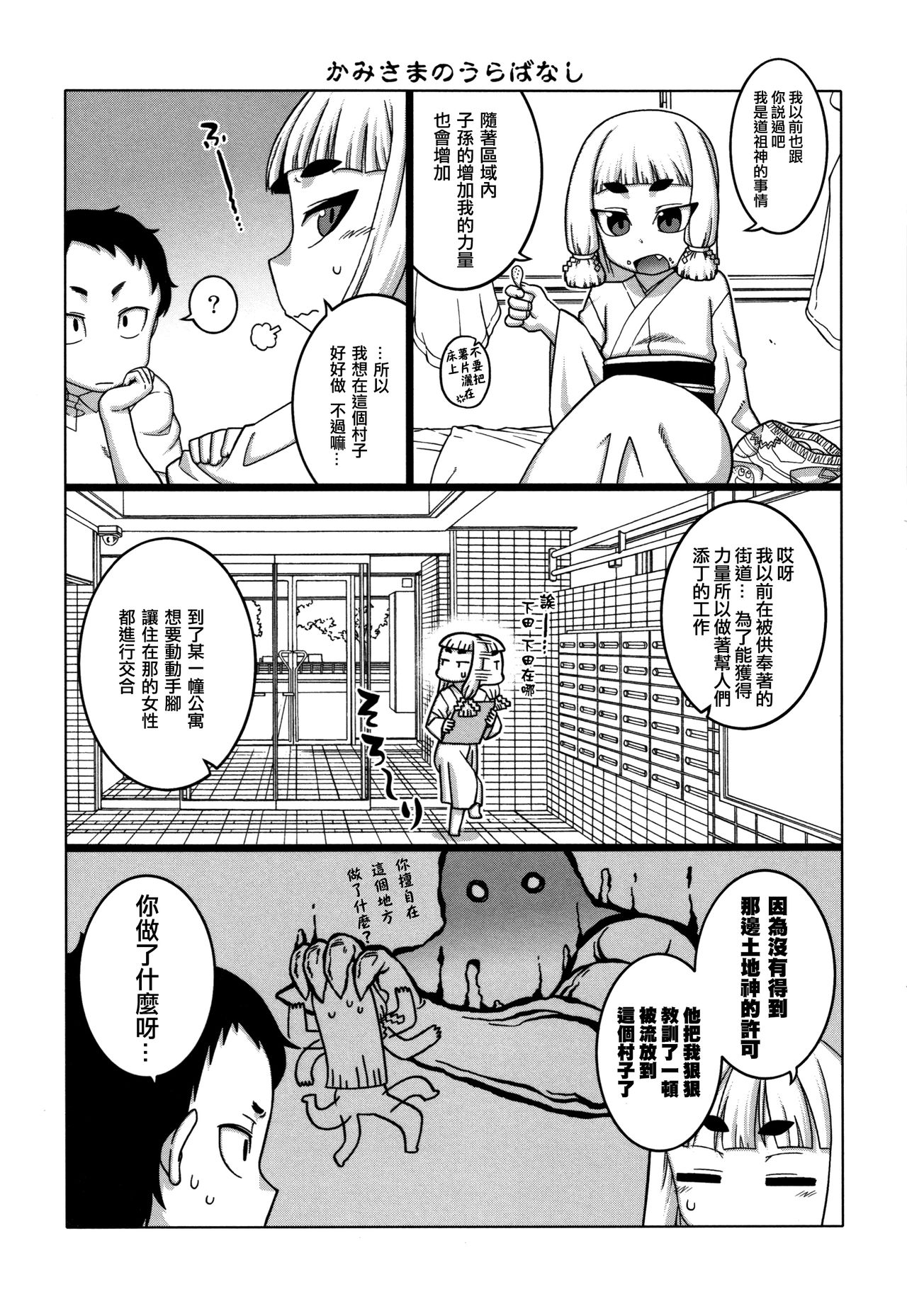 [高津] 催眠夫婦仲調査 [中国翻訳]