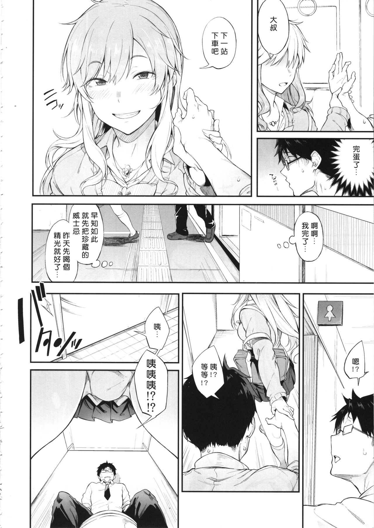 (C95) [ぴこりん! (スピリタス太郎)] その設定でお願いします (アイドルマスター シンデレラガールズ) [中国翻訳]