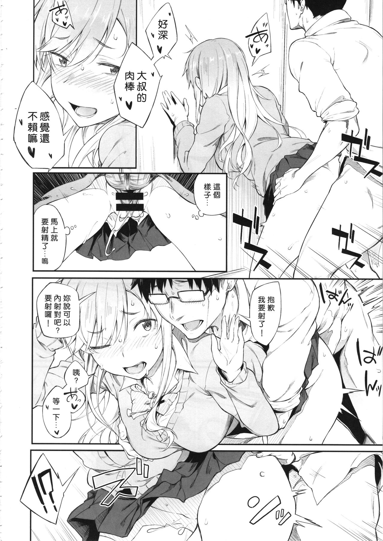 (C95) [ぴこりん! (スピリタス太郎)] その設定でお願いします (アイドルマスター シンデレラガールズ) [中国翻訳]