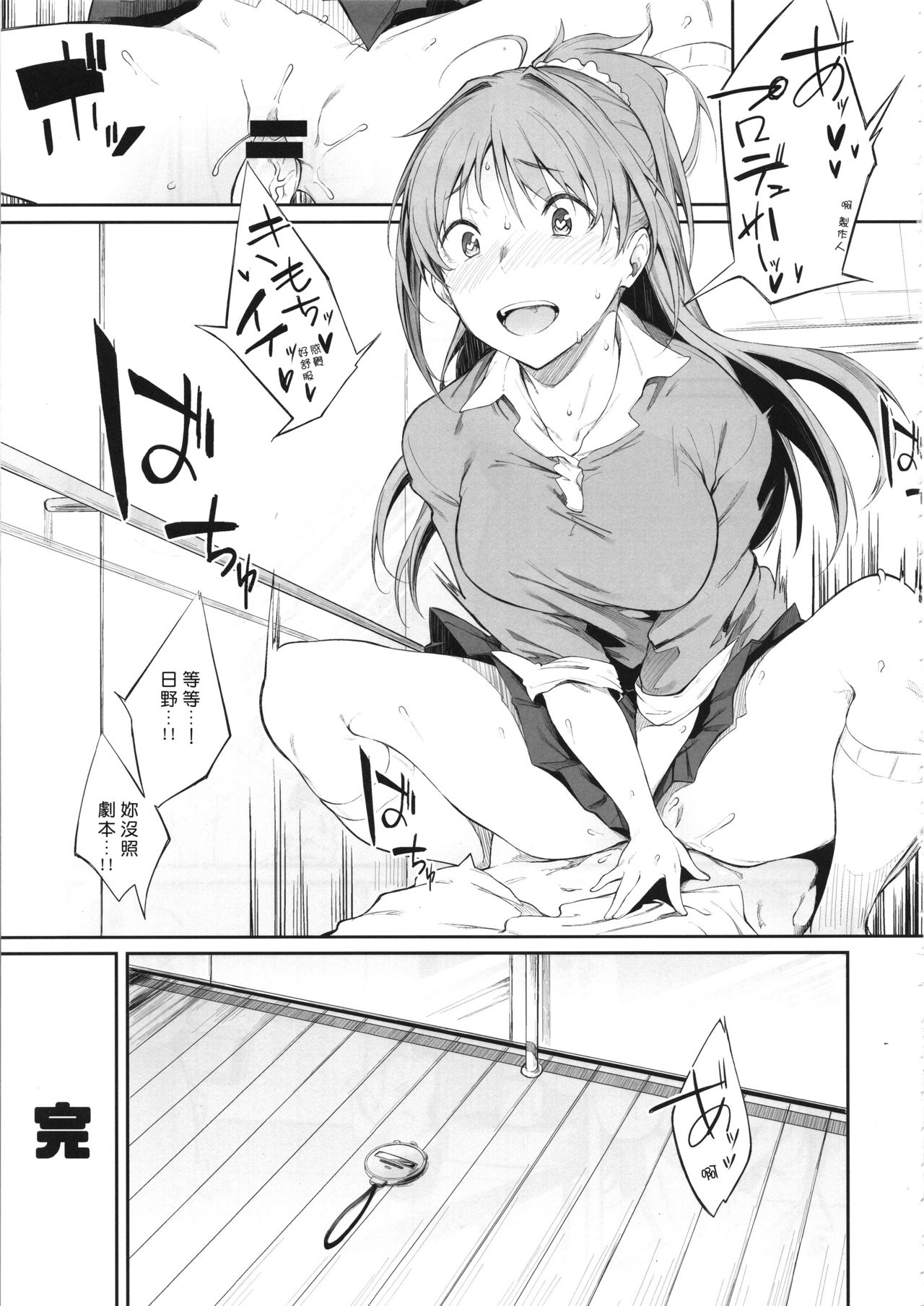 (C95) [ぴこりん! (スピリタス太郎)] その設定でお願いします (アイドルマスター シンデレラガールズ) [中国翻訳]