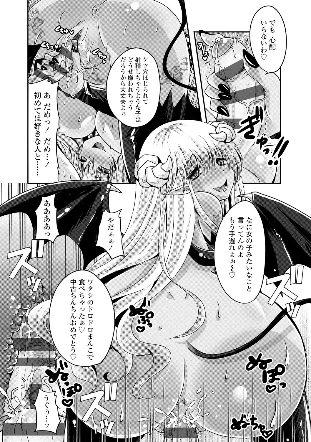 [うすべに桜子] あしふぇてぃっしゅ♥ [DL版]