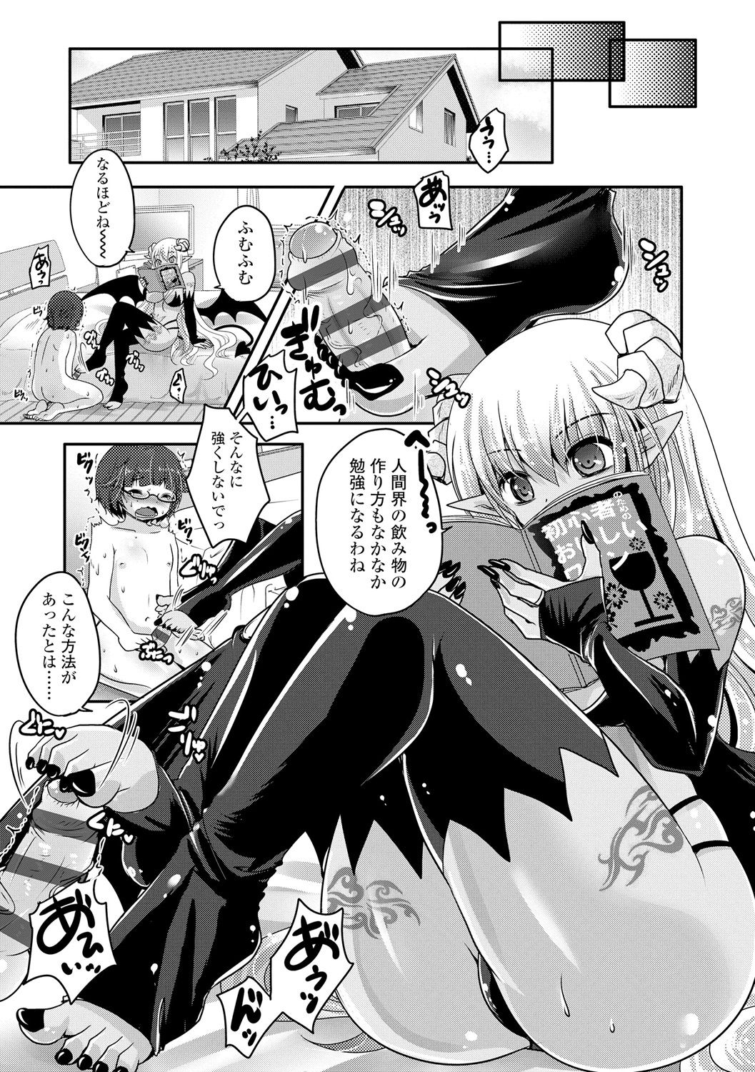 [うすべに桜子] あしふぇてぃっしゅ♥ [DL版]