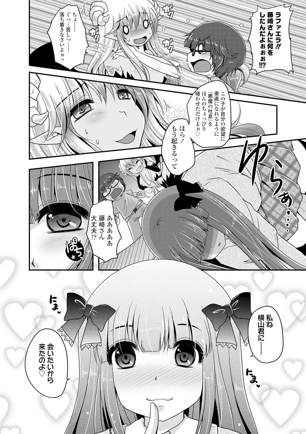 [うすべに桜子] あしふぇてぃっしゅ♥ [DL版]