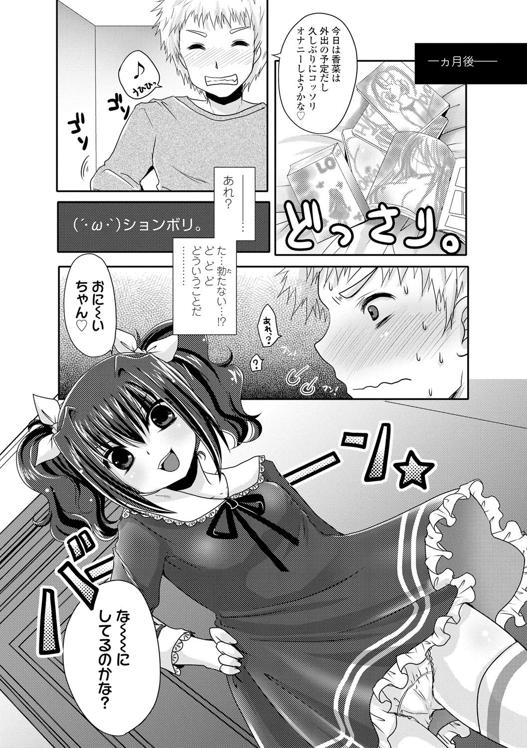 [うすべに桜子] あしふぇてぃっしゅ♥ [DL版]