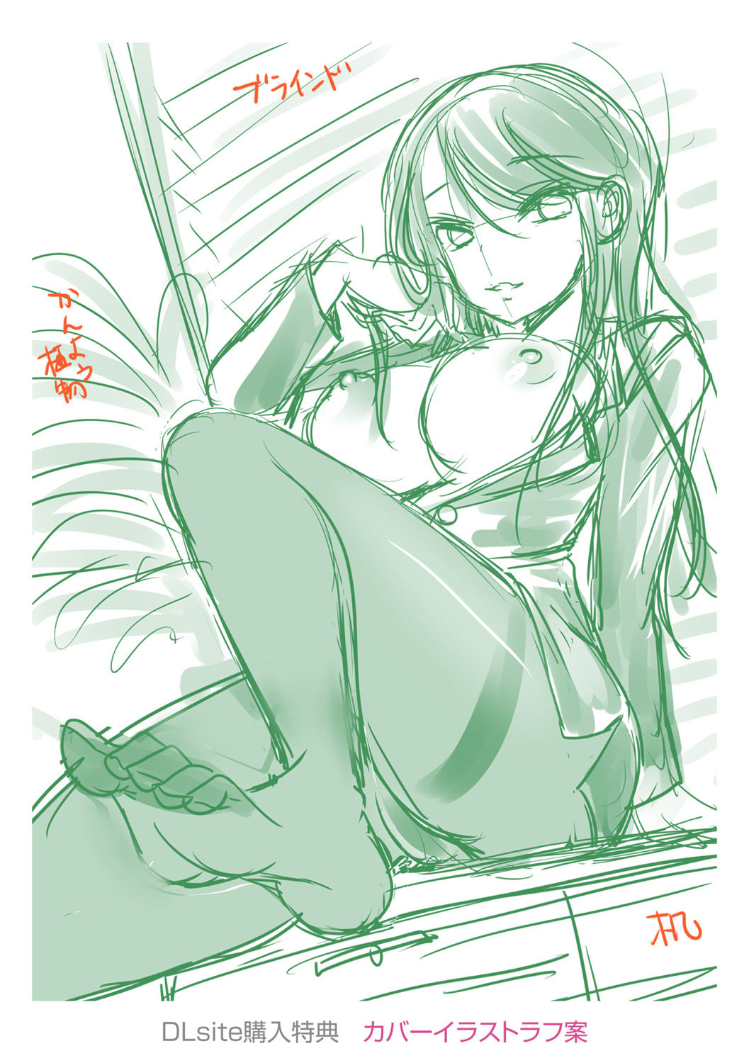 [うすべに桜子] あしふぇてぃっしゅ♥ [DL版]