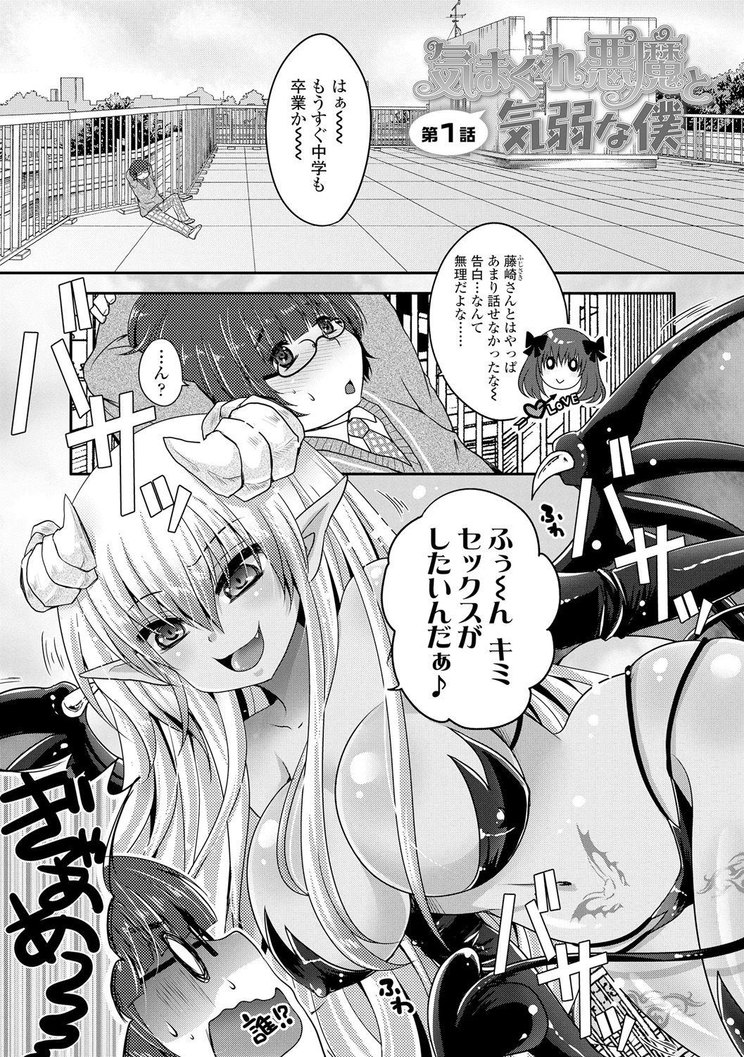 [うすべに桜子] あしふぇてぃっしゅ♥ [DL版]