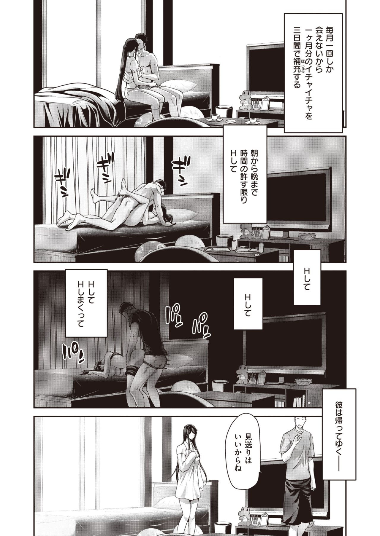 COMIC 失楽天 2020年6月号 [DL版]