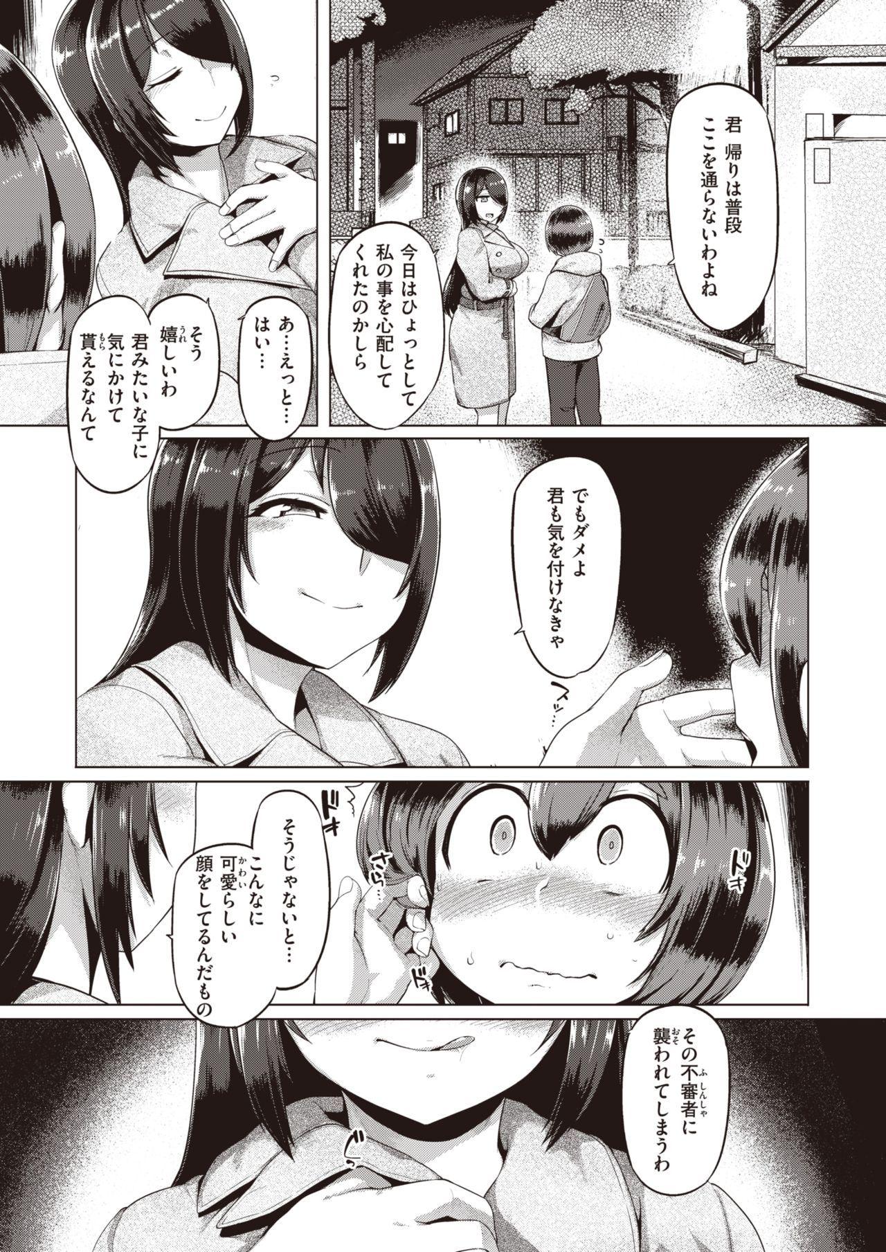 COMIC 失楽天 2020年6月号 [DL版]