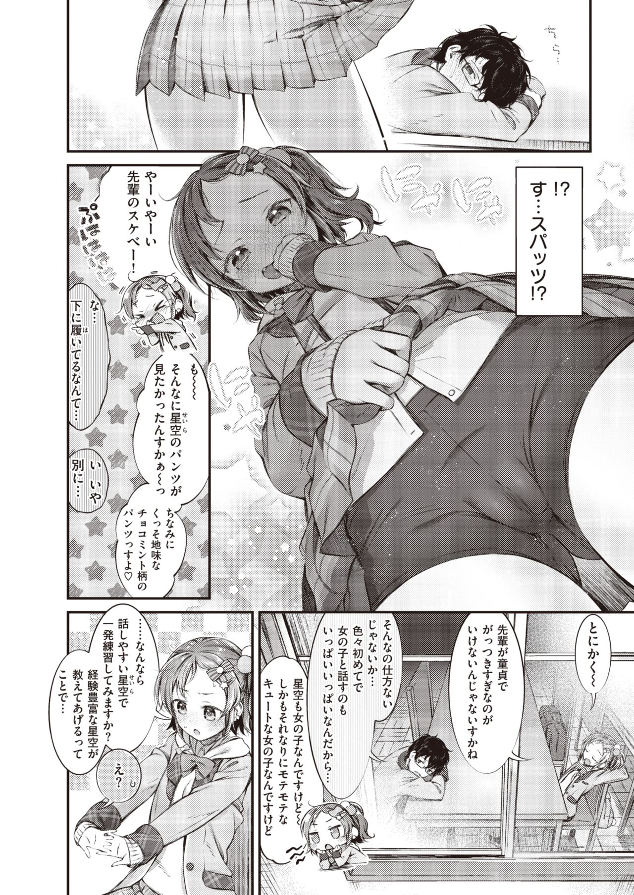COMIC 失楽天 2020年6月号 [DL版]