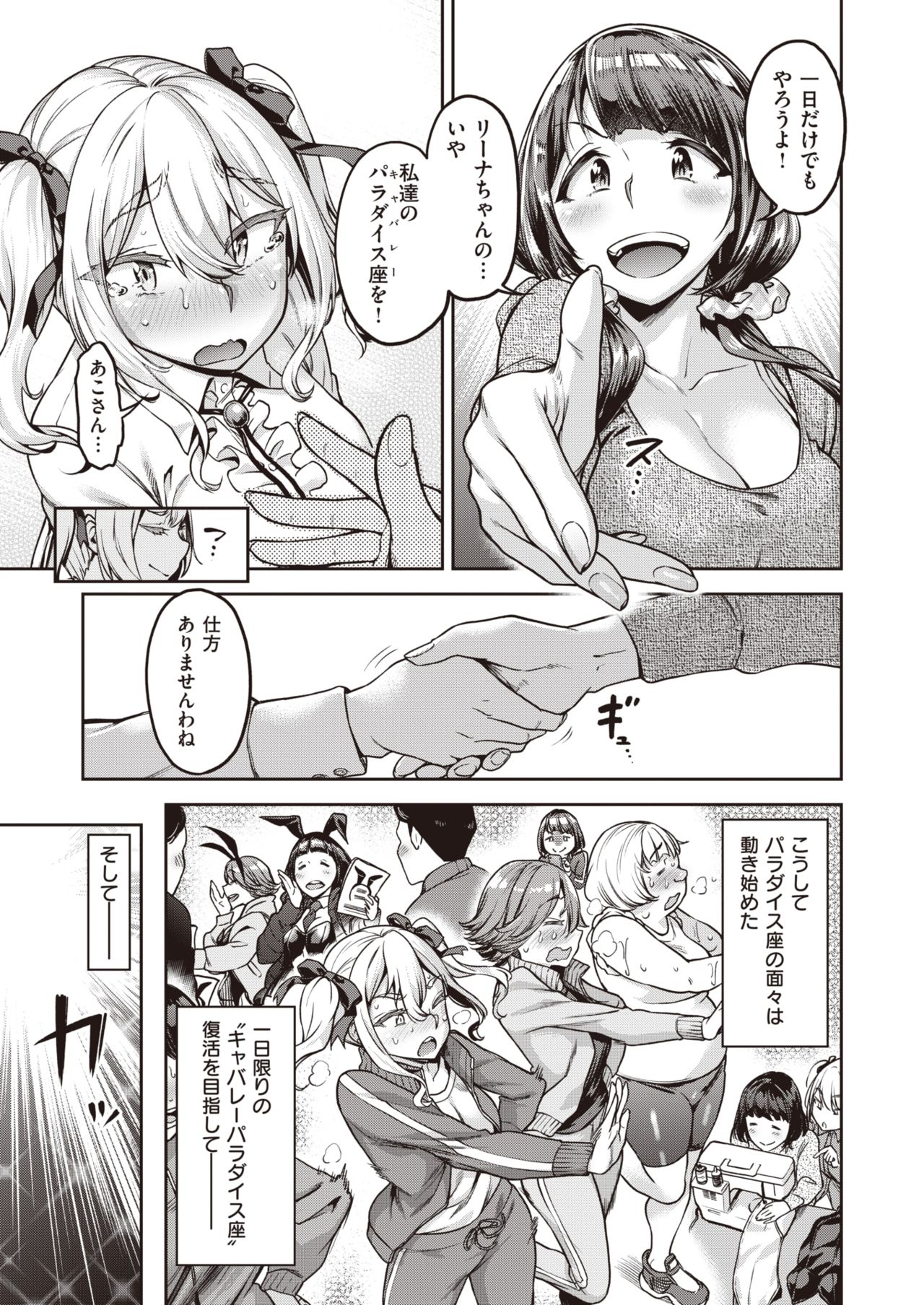 COMIC 失楽天 2020年6月号 [DL版]