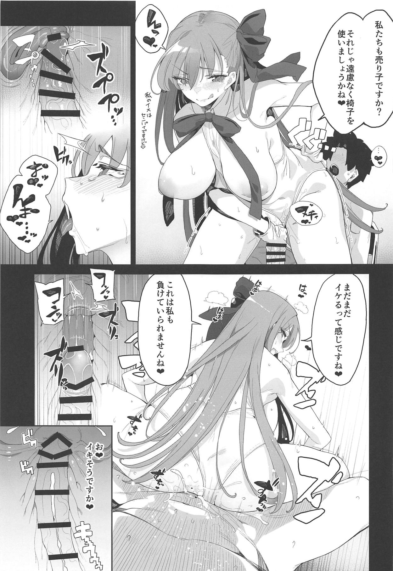 (COMIC1☆15) [カマボコ工房 (釜ボコ)] LOVE BONUS TIME IN LULUHAWA (Fate/Grand Order)