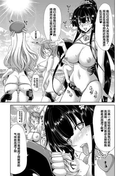 [ポリンキー広場 (堀博昭)] 妊活戦艦 (艦隊これくしょん -艦これ-) [中国翻訳] [DL版]