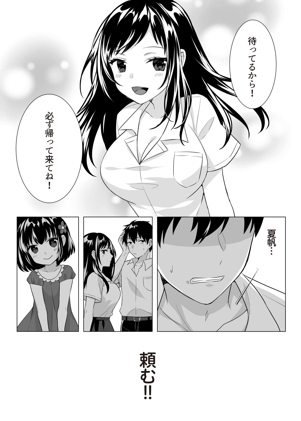 [てごめんたる (粟田もかね)] ゴブリン×女子校生×崩壊