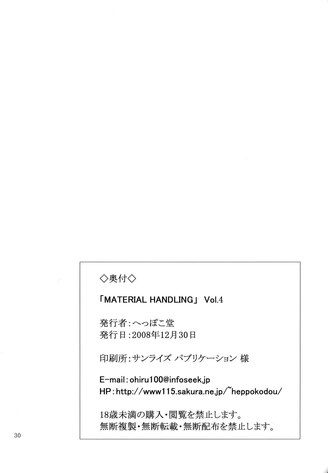 (C75) [へっぽこ堂 (電SUKE)] Material Handling Vol.4 (ファイナルファンタジー VII)