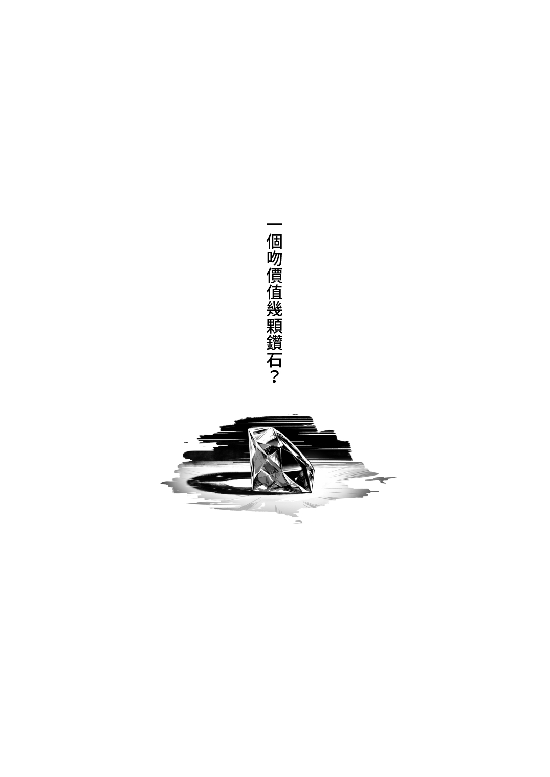 [ElisKalti] 一個吻價值幾顆鑽石? (少女前線) [英語] [DL版]