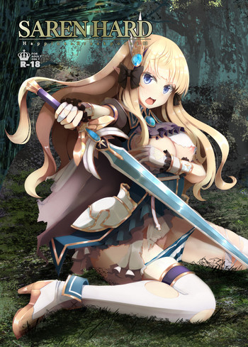 [白金堂 (すいすい)] SAREN HARD (プリンセスコネクト!Re:Dive) [DL版]