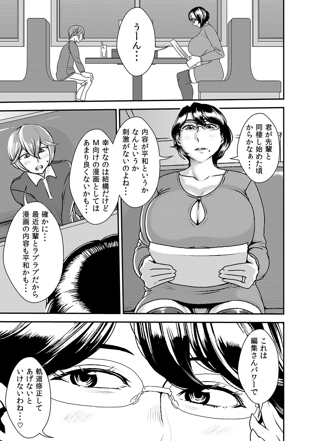 [男の子と女の子 (ササキサキ)] 憧れの先輩に ～ふたりのビッチ地獄2!～