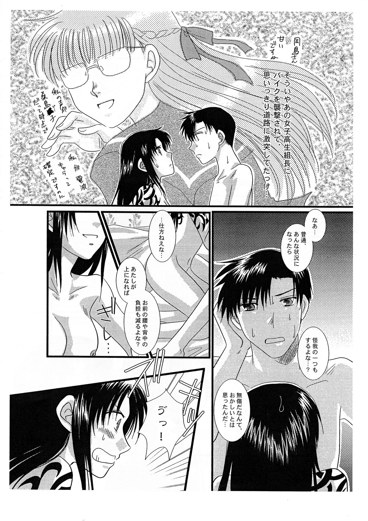 (C73) [以心伝心 (ゆうさ理姫)] トーキョー・純情伝 (ブラック・ラグーン)