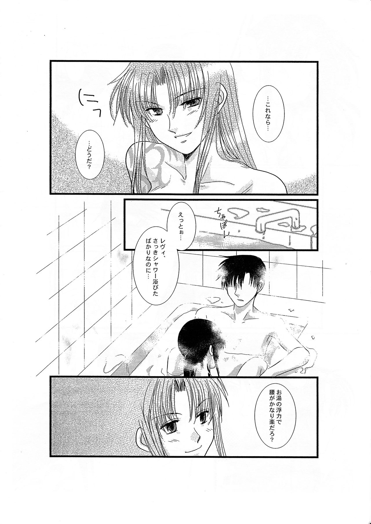 (C73) [以心伝心 (ゆうさ理姫)] トーキョー・純情伝 (ブラック・ラグーン)